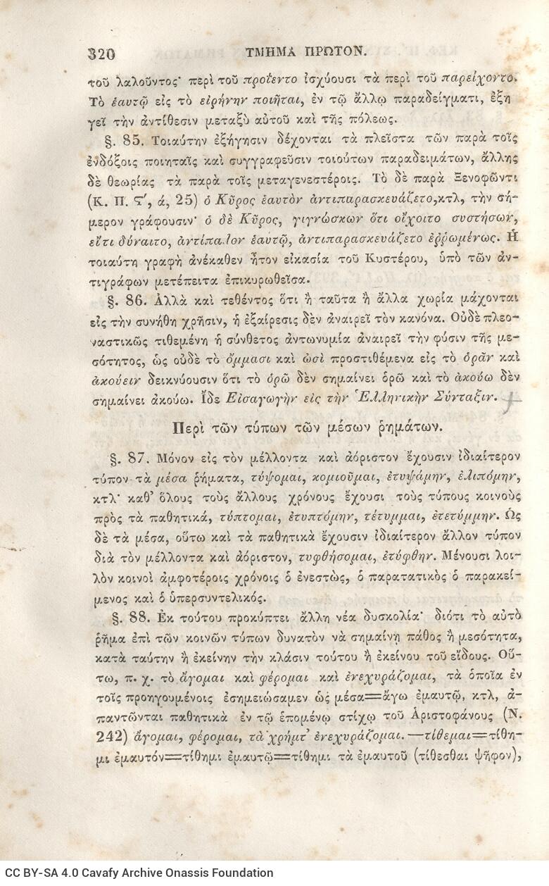 22,5 x 14,5 εκ. 2 σ. χ.α. + π’ σ. + 942 σ. + 4 σ. χ.α., όπου στη ράχη το όνομα προηγού�